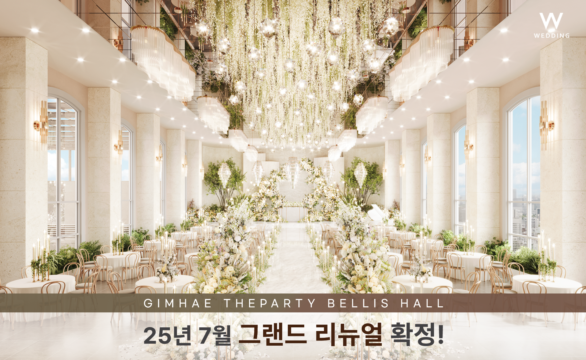 부산웨딩홀