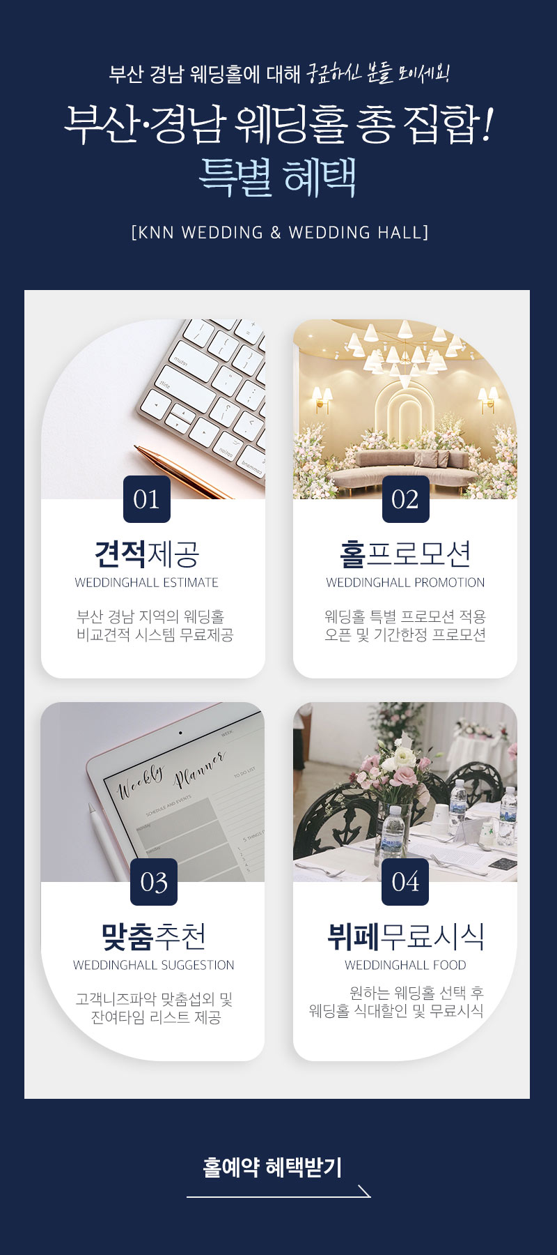 부산웨딩홀