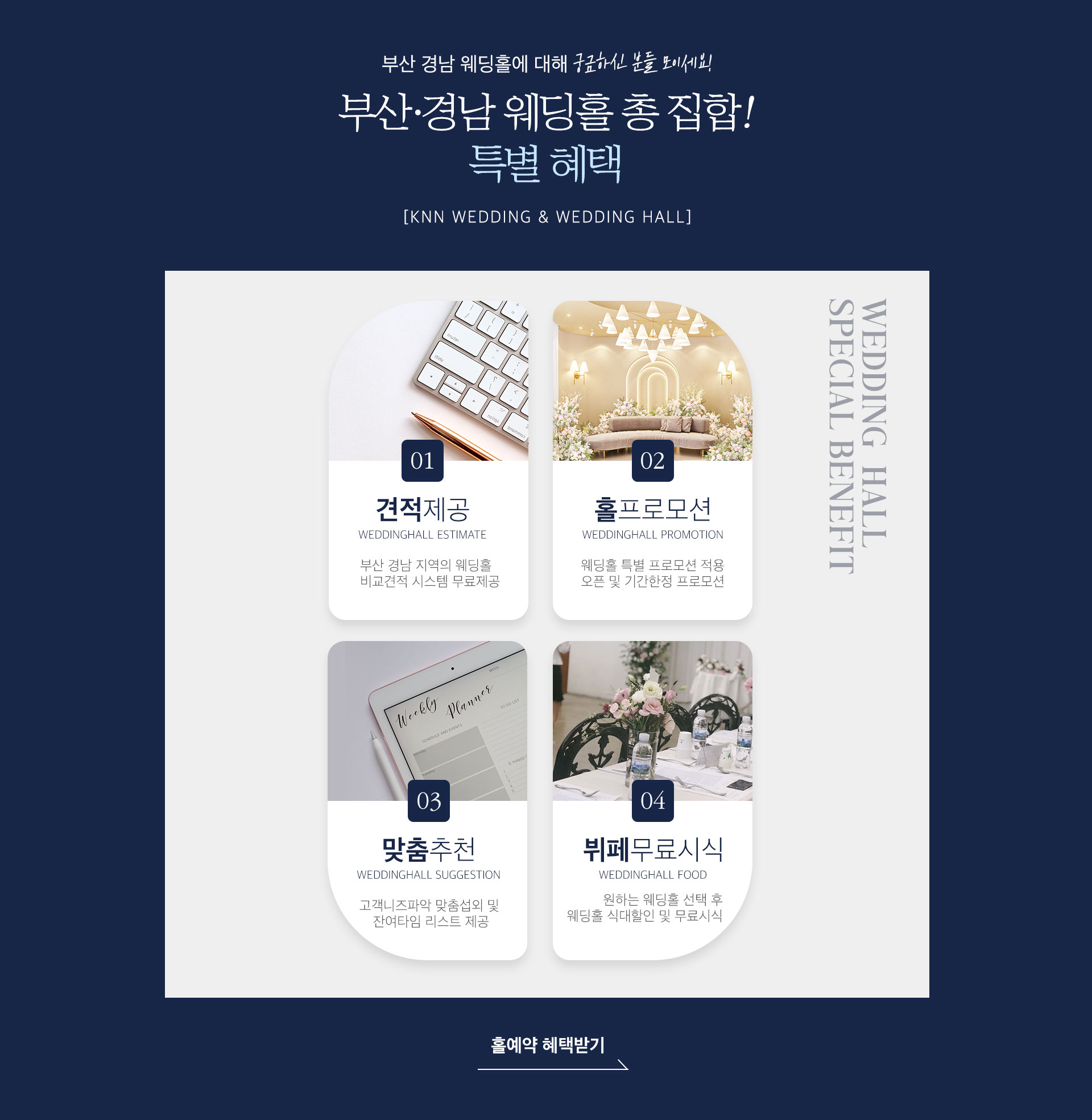 부산웨딩홀